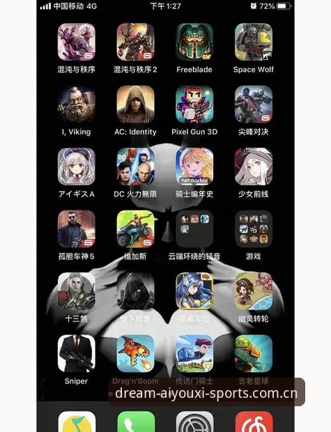 爱游戏平台iOS版最新版完整使用指南：从下载到畅玩的实用经验分享