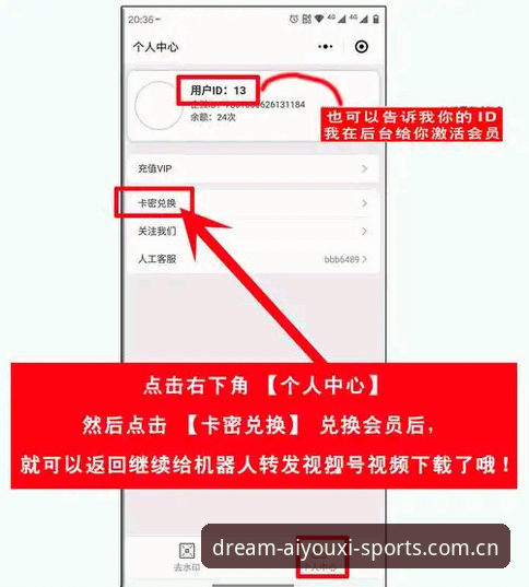 爱游戏平台官网入口使用教程：新手也能轻松完成2026新版登录